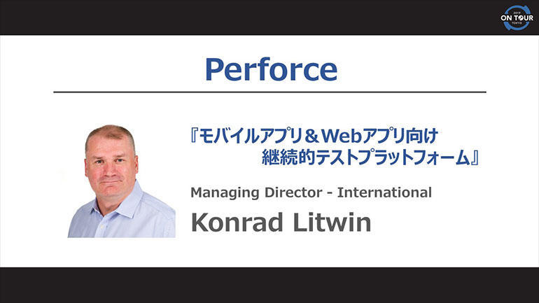 モバイルアプリ＆Webアプリ向け継続的テストプラットフォーム